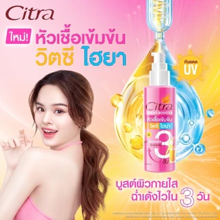 (เซ็ตบูสท์ผิวใส 1+1) ซิตร้า หัวเชื้อ วิตซี ไฮยา + ซิตร้า ไบรท์โลชั่น