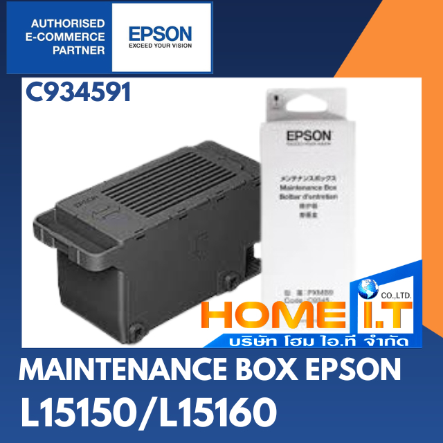 กล่องซับหมึก MAINTENANCE BOX EPSON ของแท้ L15150 / L15160 (008) C934591