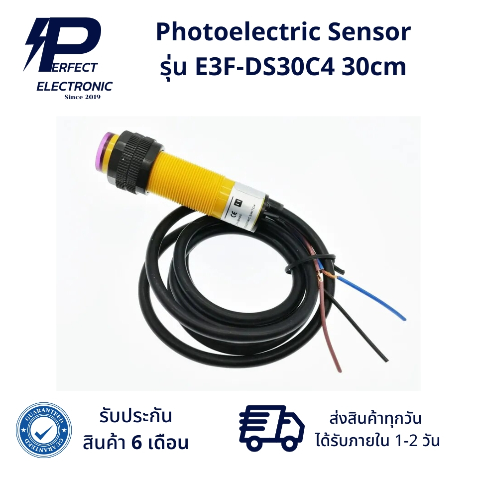 E3F-DS30C4 Photoelectric Sensor 30cm (รับประกัน 6 เดือน) สินค้ามีพร้อมส่งในไทย