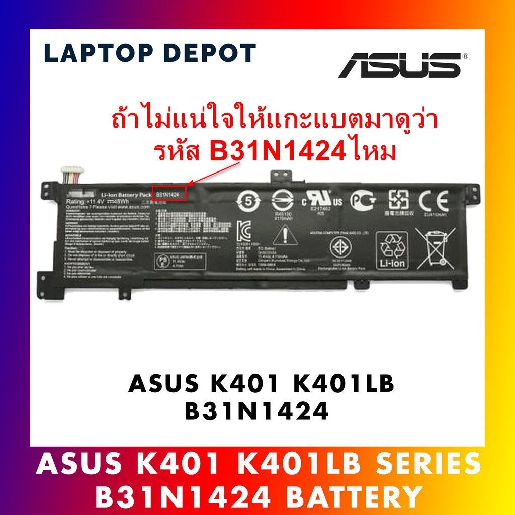 🔥Battery Asus K401 K401LB K401UB K401UQ ของแท้ รหัสบนตัวแบต B31N1424 รับประกัน 6 เดือน