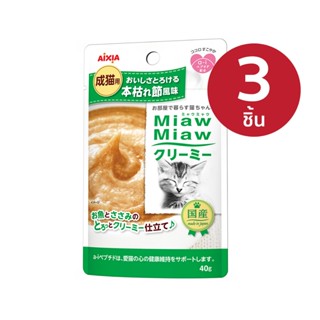 [Aixia] Miaw Miaw Creamy เมี้ยว เมียว ครีมมี่ เพาช์ รสปลาสคิ…