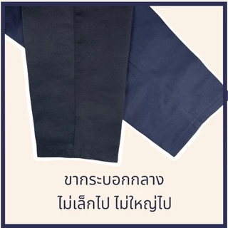 กางเกงสแล็ค ผ้าลีวาย ใส่เรียนทำงาน มี 4 กระเป๋า