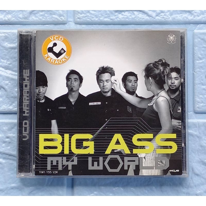 VCD Karaoke_BIG ASS (บิ๊ก แอส) : MY WORLD  [ทิ้งไว้ในใจ, เหตุผลง่าย ๆ, ไม่ค่อยเต็ม, หลอกได้หลอกไป, G