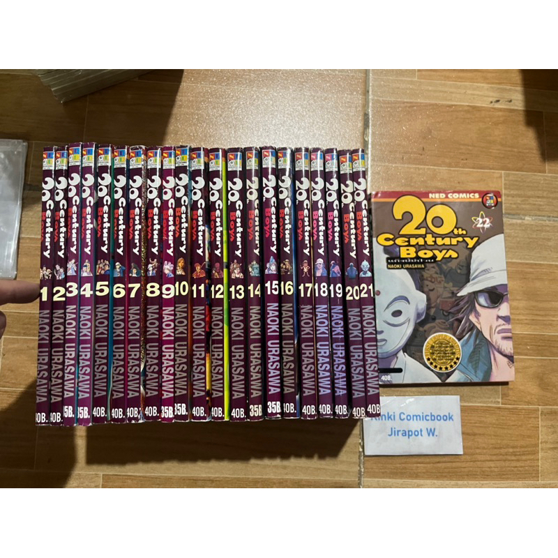 20 Century Boys 22 เล่มจบ ยาว