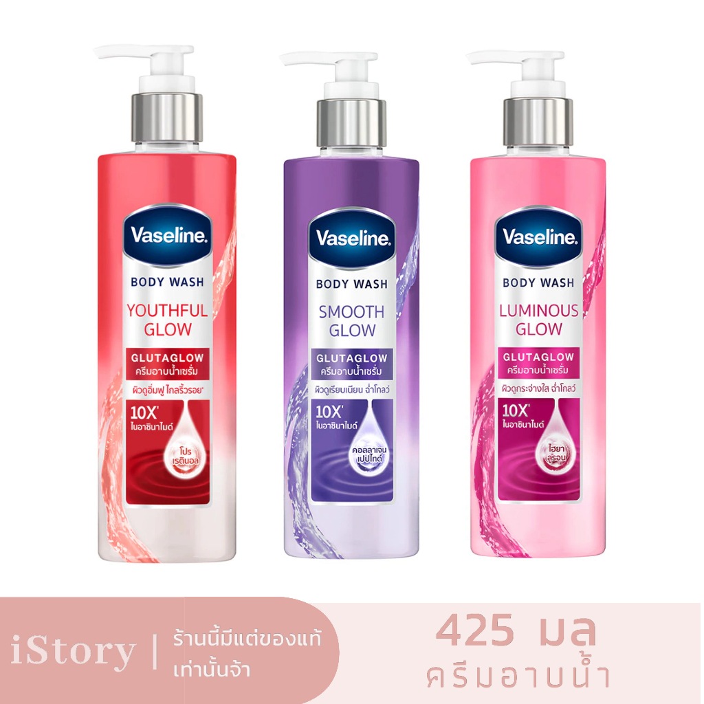 Vaseline Body Wash Glutaglow 425 มล