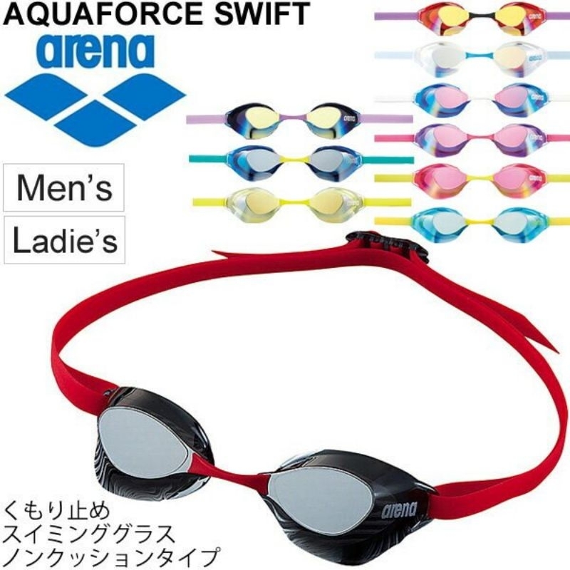 พร้อมส่ง!! แว่นตาว่ายน้ำ​ ARENA​ AQUAFORCE​ SWIFT (รุ่นไม่มีขอบยาง)​