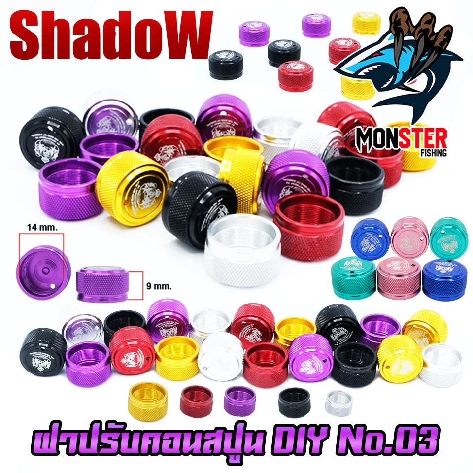 อะไหล่แต่งรอกตกปลา ฝาปรับคอนสปูน DIY No.03 ฝาปรับหน่วง รอกหยดน้ำ รอกทรงกลม สําหรับรอกตกปลา By SHADOW