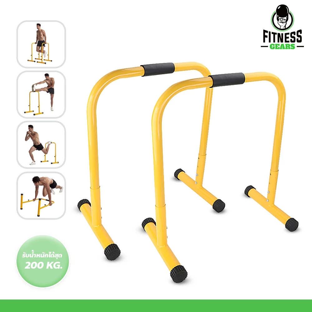 Fitness Double Bar บาร์คู่ดึงข้อ แบบตั้งพื้น บาร์คู่ออกกําลังกาย รองรับน้ำหนักได้เยอะ