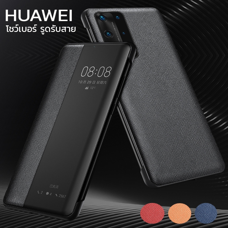 Flip Cover เคส Huawei Mate 20X / 30 Pro / 10 Pro / P40 / P40 Pro / P20 / P20 Pro / P30 / Mate 20 / Mate 40