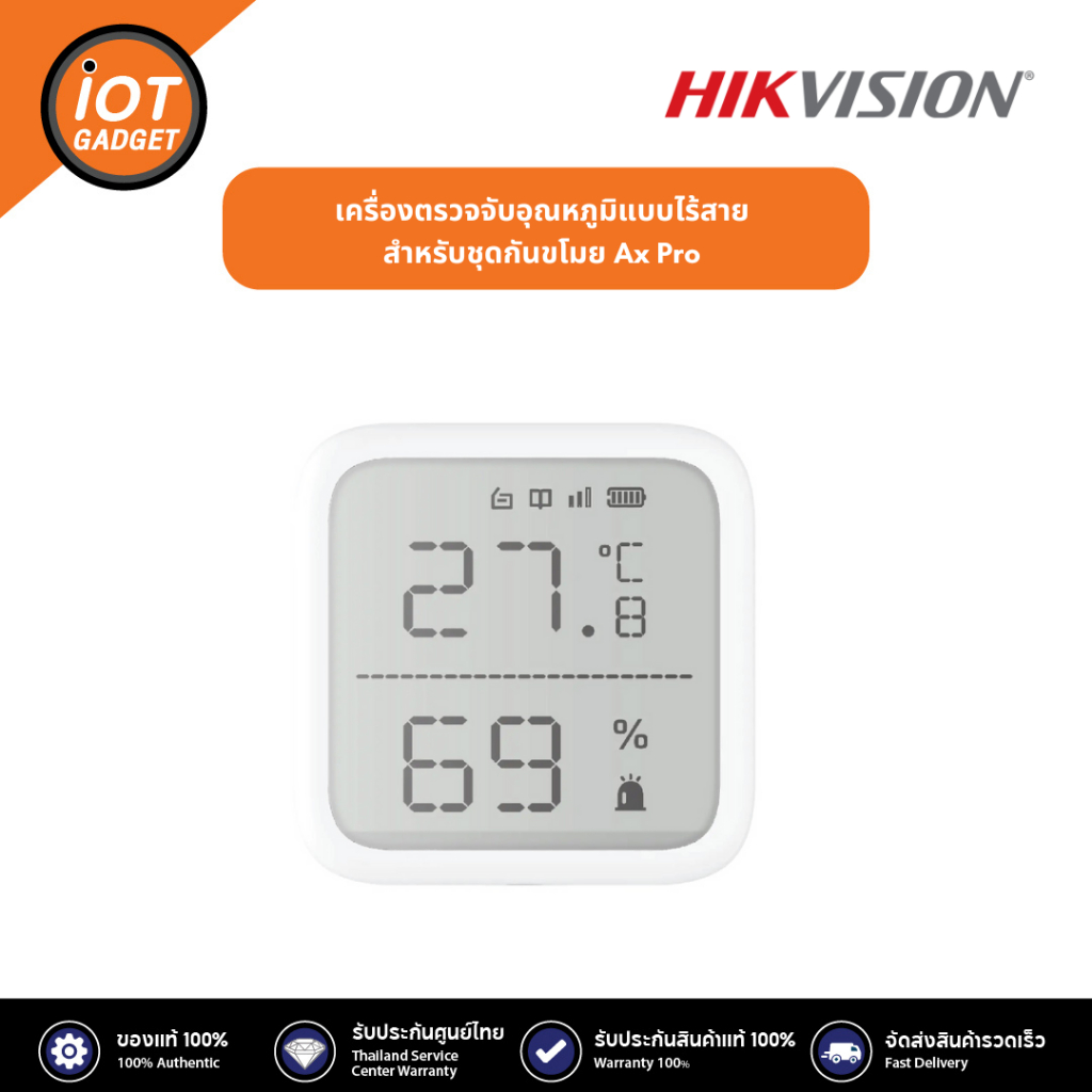 Hikvision Temperature Detector รุ่น DS-PDTPH-E-WB เครื่องตรวจจับอุณหภูมิแบบไร้สาย สำหรับชุดกันขโมย Ax Pro