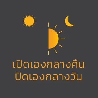 LAMPTAN โคมไฟตกแต่งพลังงานแสงอาทิตย์ LED Solar Smart Sensor Lamp รุ่น Trilux Multicolour 5w 3แสงในโคมเดียว