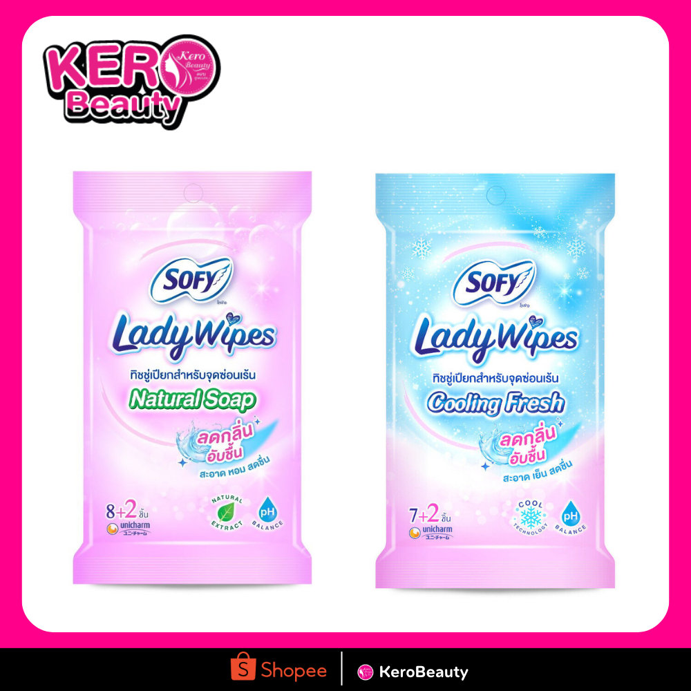 sofy lady wipes ทิชชู่เปียกสำหรับจุดซ่อนเร้น