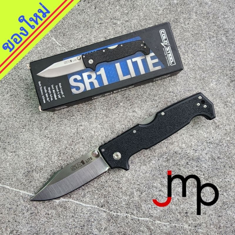 มีดพับCold Steel SR1 Series พร้อม Tri-Ad Lock และ Pocket Clip, SR1 Tanto Lite