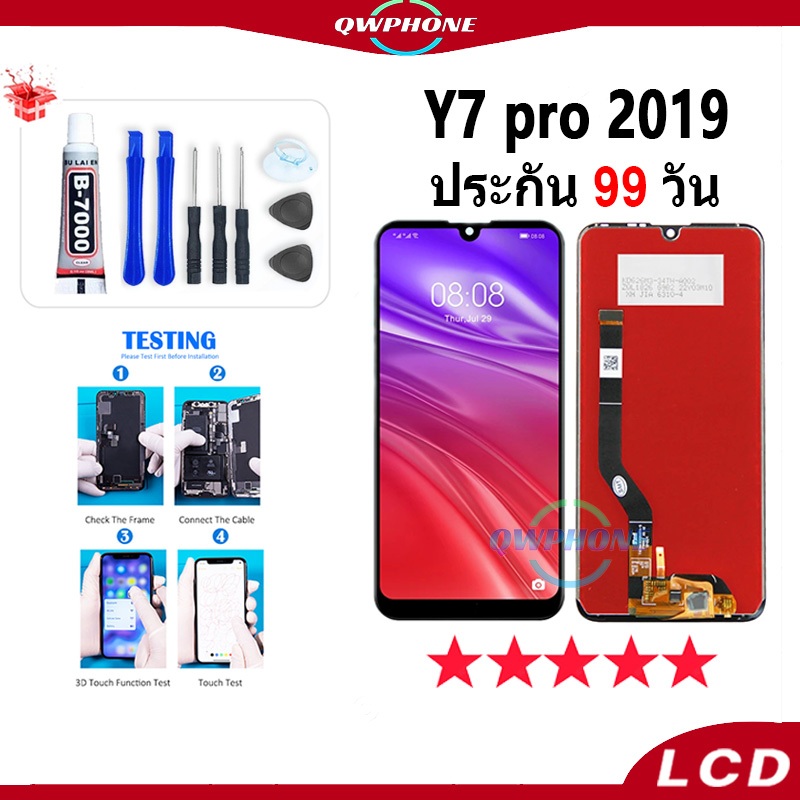 LCD Y7 pro 2019 หน้าจอ+ทัช หน้าจอโทรศัพท์ หน้าจอ จอ Y7 pro 2019，Y7 2019 จอแถมชุดไขควง+กาว