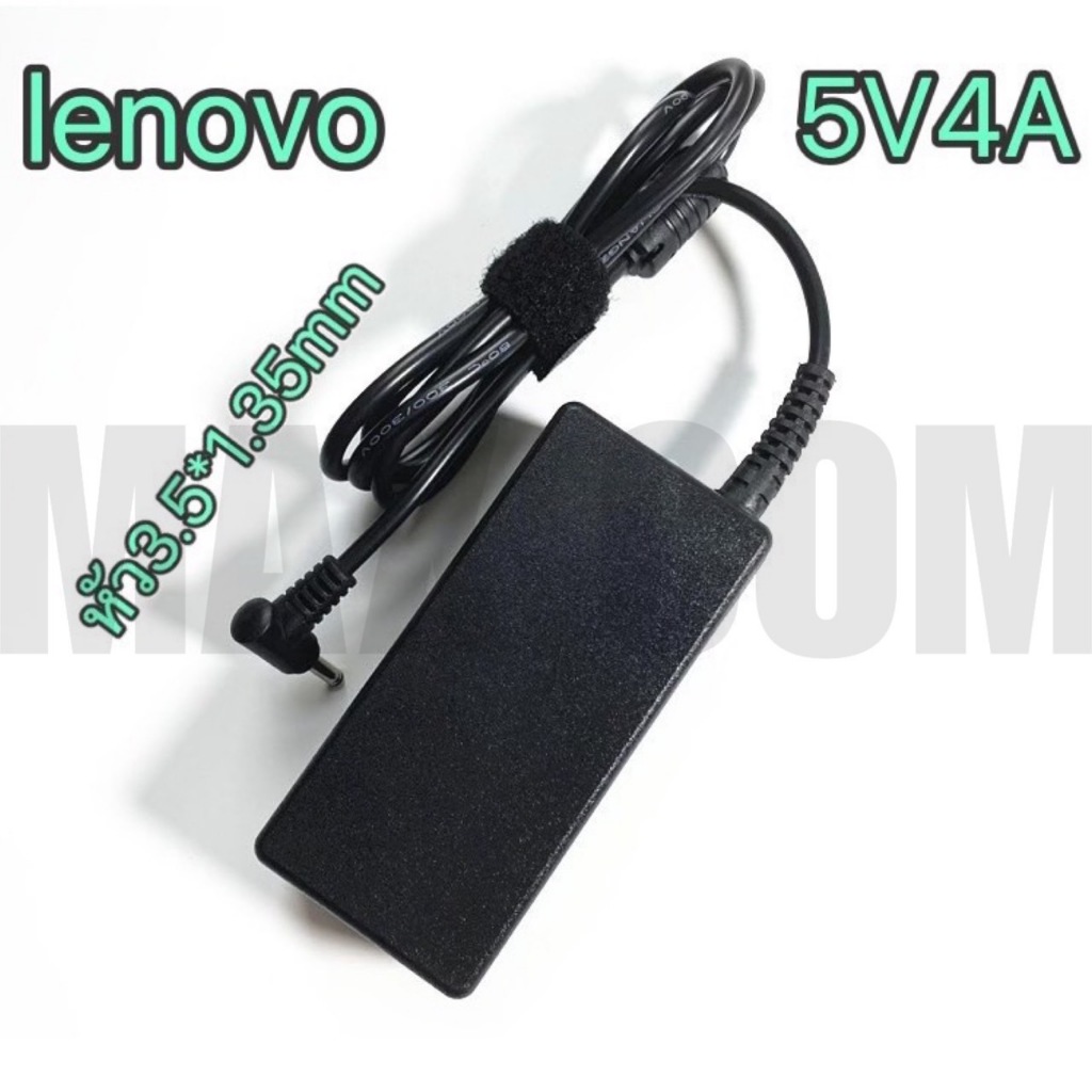 Lenovo Adapter 5V/4A 20W หัว 3.5 x 1.35 mm สายชาร์จ Lenovo Miix 310-10ICR Tablet (ideapad), Ideapad 100S-11IBY