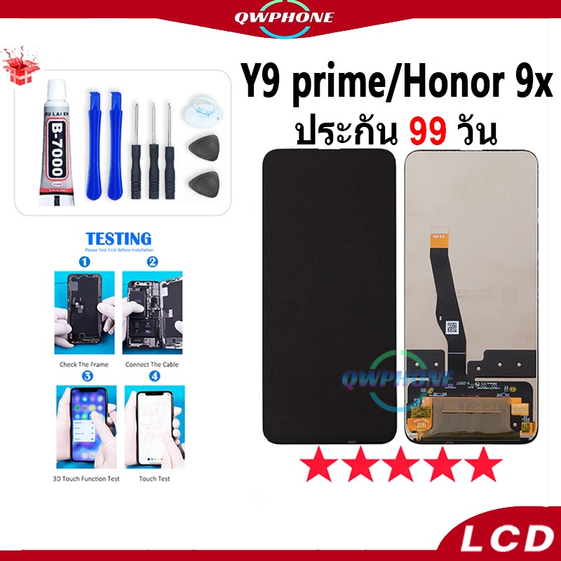 อะไหล่หน้าจอ LCD Y9prime / honor9x หน้าจอ+ทัช หน้าจอโทรศัพท์ หน้าจอ จอ Y9prime / honor9x จอแถมชุดไขค