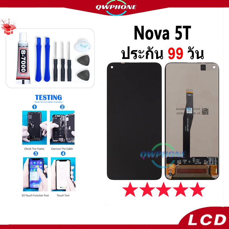 LCD Nova 5T หน้าจอ+ทัช หน้าจอโทรศัพท์ หน้าจอ จอ nova 5t จอแถมชุดไขควง+กาว💥