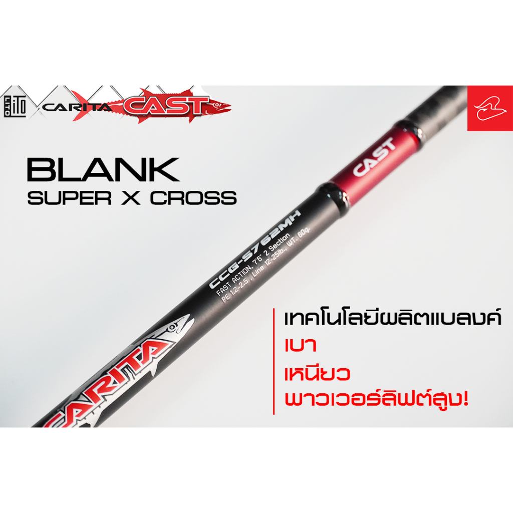 คันแคสอินทรี ตีสวาย Lito Carita Cast ปี 2023 เวท PE 1.5-3.0 / 15-35lb และ pe1.2-2.5 /12-25lb - รูปที่ 3