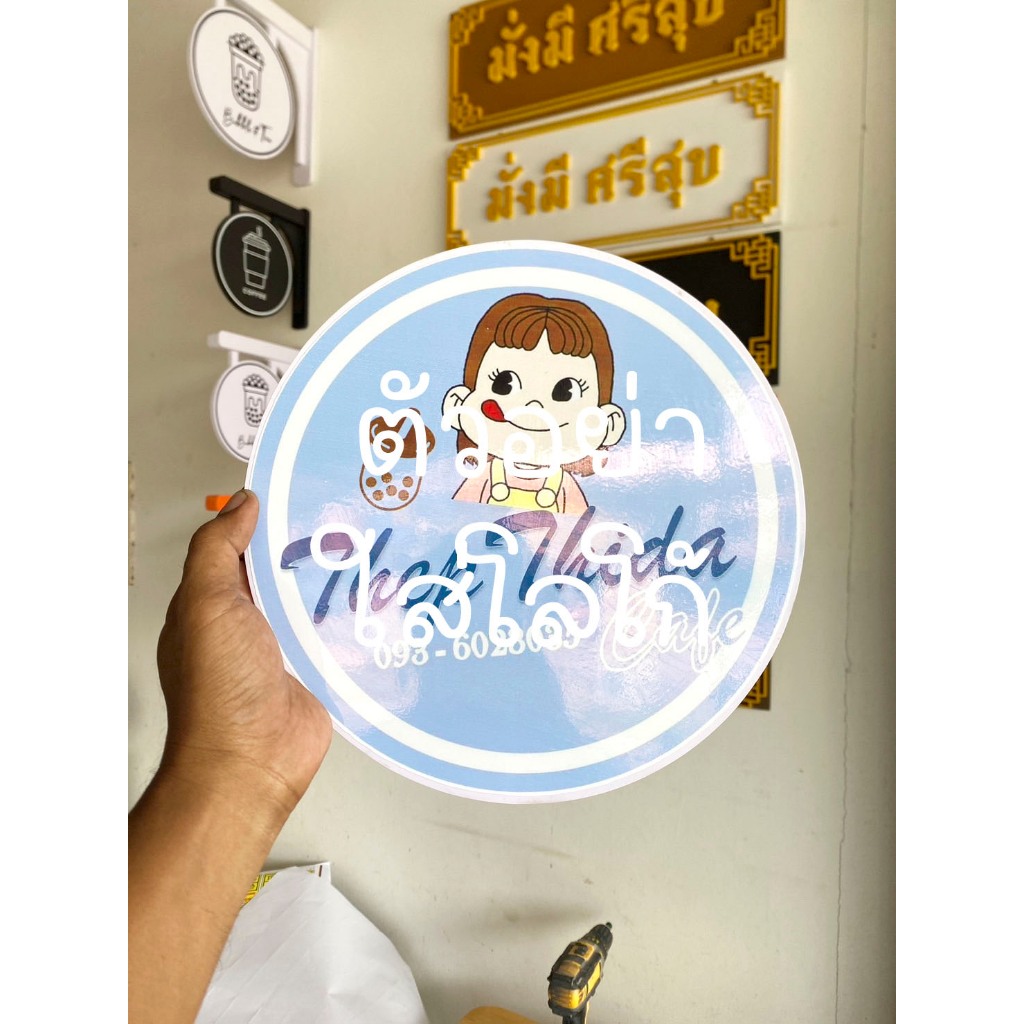 ป้ายโลโก้ร้าน แบบกลม ร้านคาเฟ่สุดเก๋ ป้ายร้านอาหาร ป้ายออฟฟิต ป้ายร้านค้า ป้ายแต่งร้าน แบบ 1 หน้า สุดชิค!