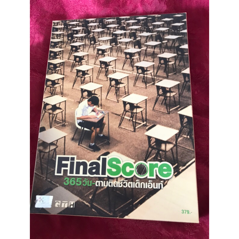 DVD ภาพยนตร์ Final Score 365 วัน-ตามติดชีวิตเด็กเอ็นท์