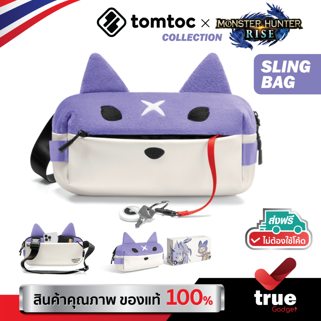 🇹🇭TOMTOC MONSTER HUNTER COLLECTION SLING BAG กระเป๋าสะพายข้างและคาดอก Collection กระเป๋าจากเกมดัง Mo