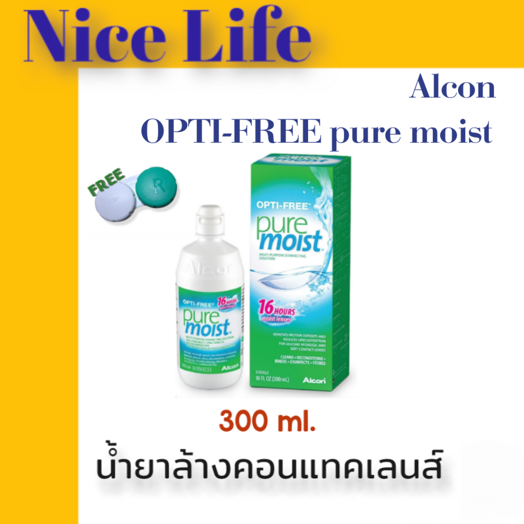 Alcon OPTI-FREE pure moist 300ml น้ำยาล้าง-แช่คอนแทคเลนส์