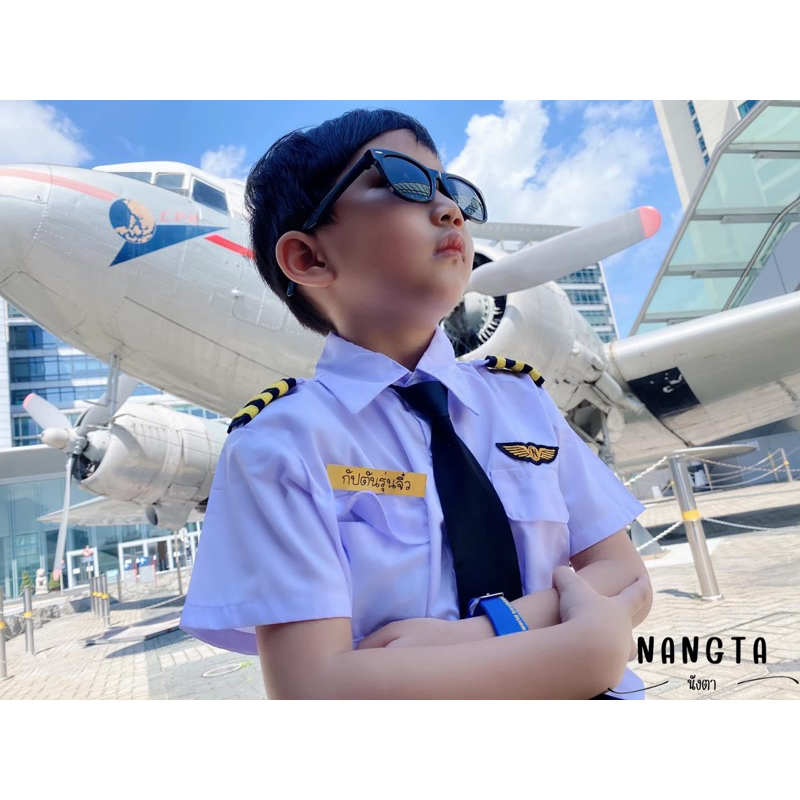 ชุดกัปตันนักบิน 📍นังตา ชอป 📍งานตัดเย็บคุณภาพดี 🌟แถมฟรีป้ายชื่อ🌟 สินค้าพร้อมส่ง