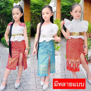 (รหัสKa)ชุดผ้าไทยเด็กผู้หญิง ชุดไทยประยุกต์ ไม่รวมเครื่องประดับ สวมใส่ได้ทันสมัยได้ทุกโอกาส