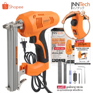 InnTech เครื่องยิงแม็กไฟฟ้า ตะปูไฟฟ้า ขาคู่ J1022 ปรับความแร…