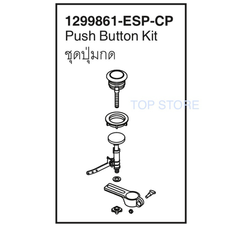 TOP STORE ชุดปุ่มกดชำระ 1299861-ESP-CP สำหรับรุ่น OASIS K-45535X กะรัต KARAT แท้ 100%