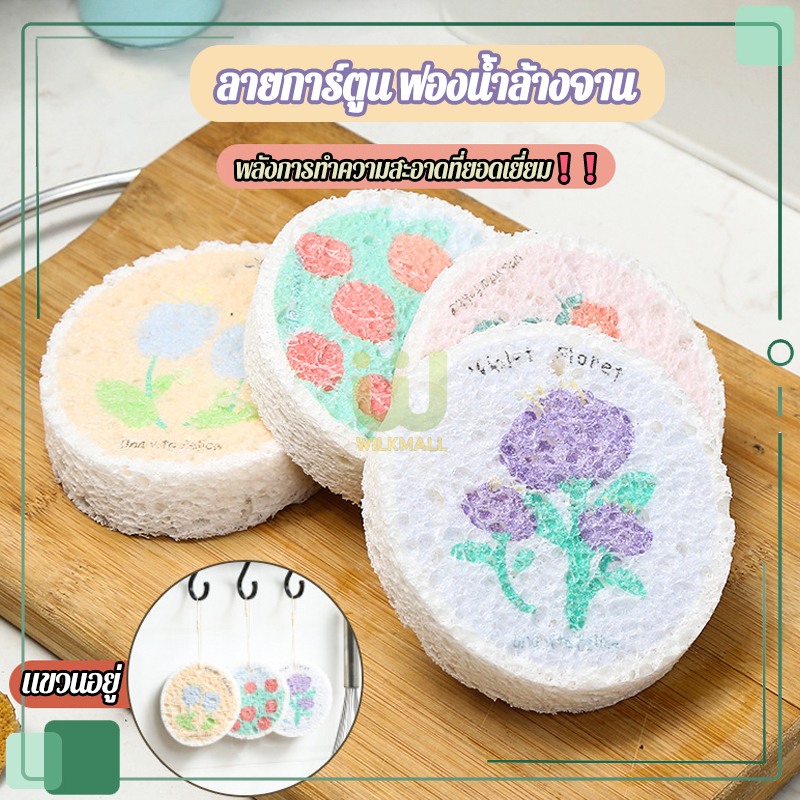 ฟองน้ำล้างจาน ฟองน้ําเยื่อไม้ อเนกประสงค์ ลายการ์ตูน การจัดส่งแบบสุ่ม ส่งไว ราคาถูก