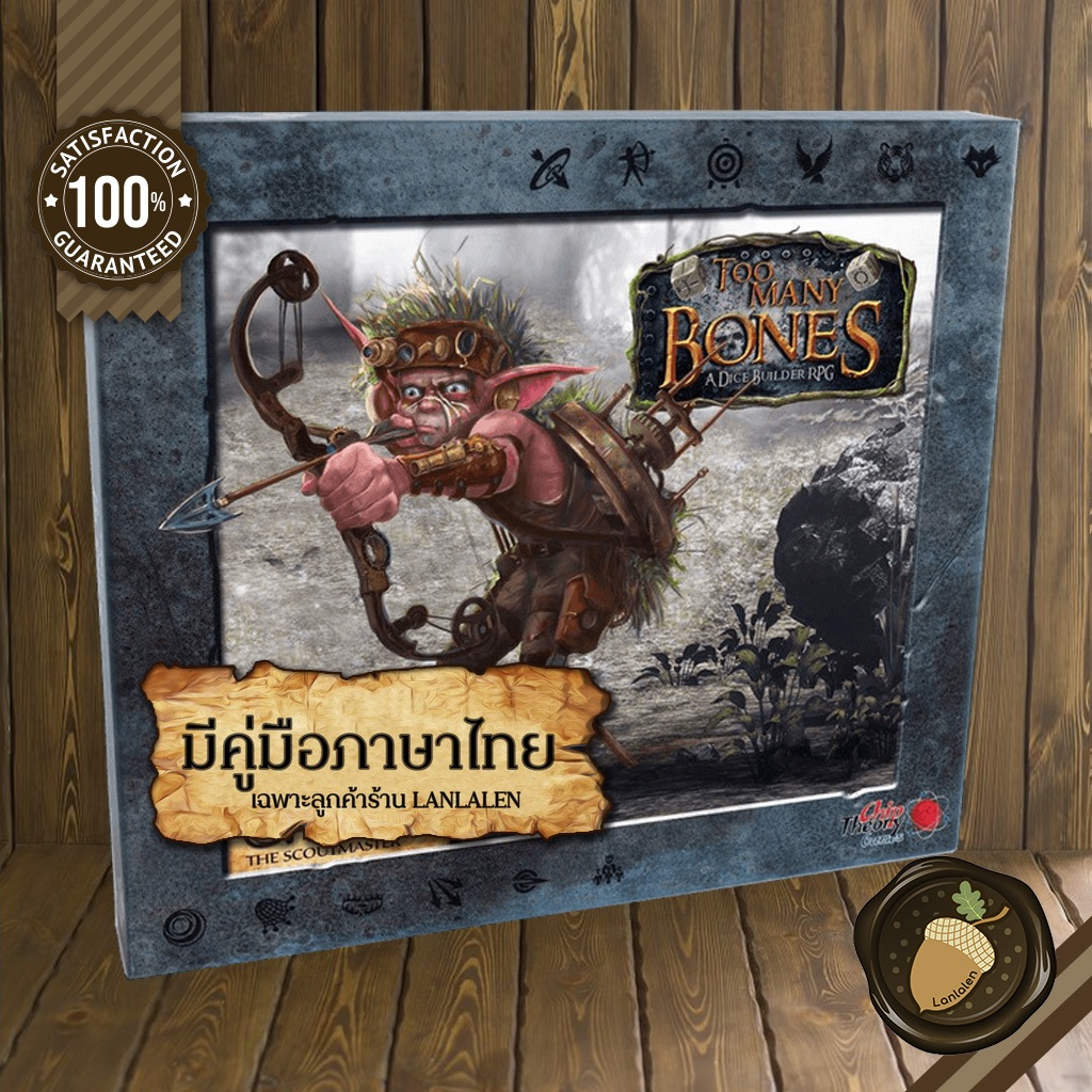 Too Many Bones: Character - Ghillie มีคู่มือภาษาไทย