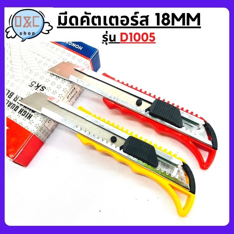 KEENNESS คละสี มีดคัตเตอร์ รุ่น D1005 คัตเตอร์สแตนเลส เครื่องมือช่าง ใบมีดคัตเตอร์ คุณภาพสูง มาพร้อมกับด้ามจับ cu