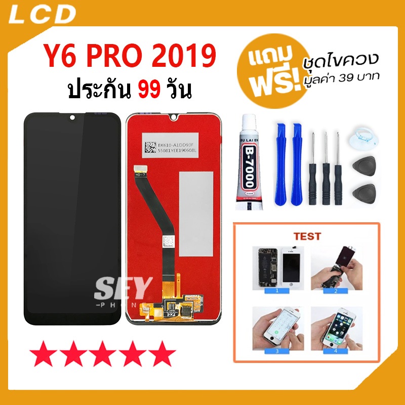 หน้าจอ LCD HW Y6 pro 2019 อะไหล่มือถือ Lcd Screen Display Touch จอ + ทัช สำหรับ หัวเว่ย Y6Pro 2019  