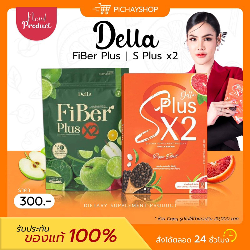 [พร้อมส่ง] 🧡 Della เดลล่าซ้อฝัน เดลล่าเม็ดส้ม สูตรใหม่ คุมหิว อิ่มนาน ไฟเบอร์ ปรับระบบขับถ่าย ดีท๊อก ลดพุง กระชับสัดส่วน