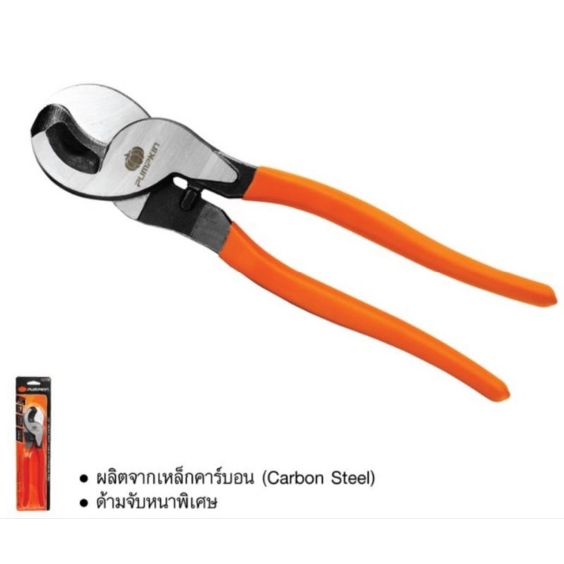 PUMPKIN​ PCA-250 14410 คีมตัดสายเคเบิ้ล​ 10" คีมตัดสายไฟ10"