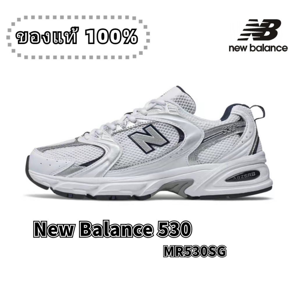 【100%แท้】New Balance 530 sg nb 530sg รองเท้ากีฬา