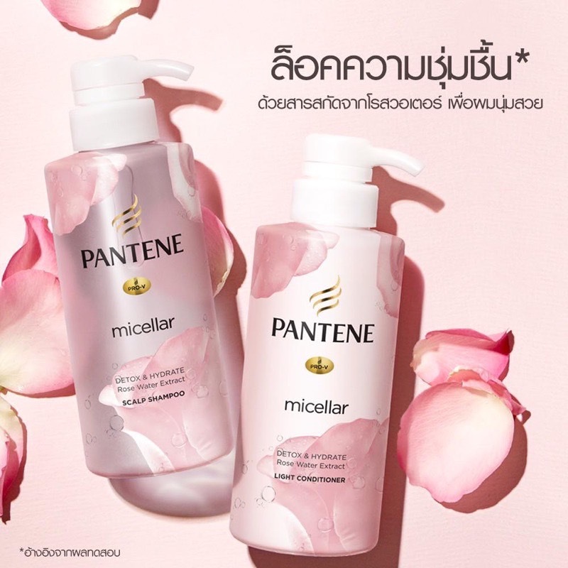 Panteneของแท้ 100% ขนาด 300 มล.แชมพูและครีมนวดแพนทีน โปร-วี ไมเซล่า