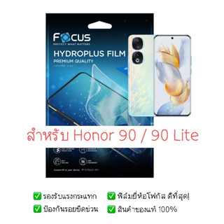 ฟิล์มกันรอย Honor 90 / 90 lite | ฟิล์มไฮโดรเจล | สินค้าของแท…