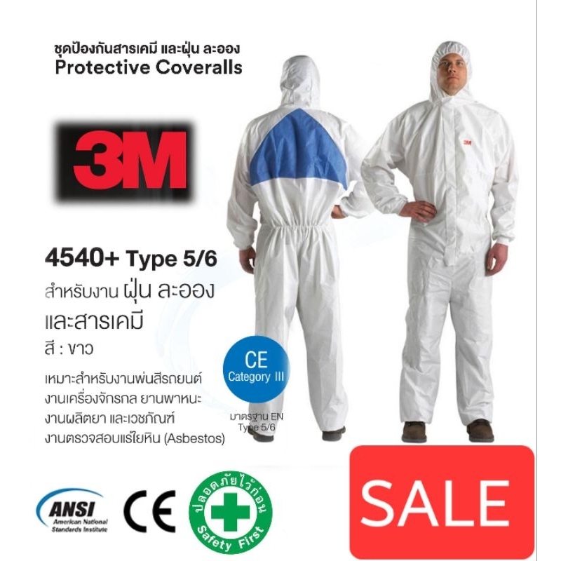 ชุด PPE ป้องกันฝุ่นละอองและสารเคมี 3M 4540 COVERALL พีพีอี