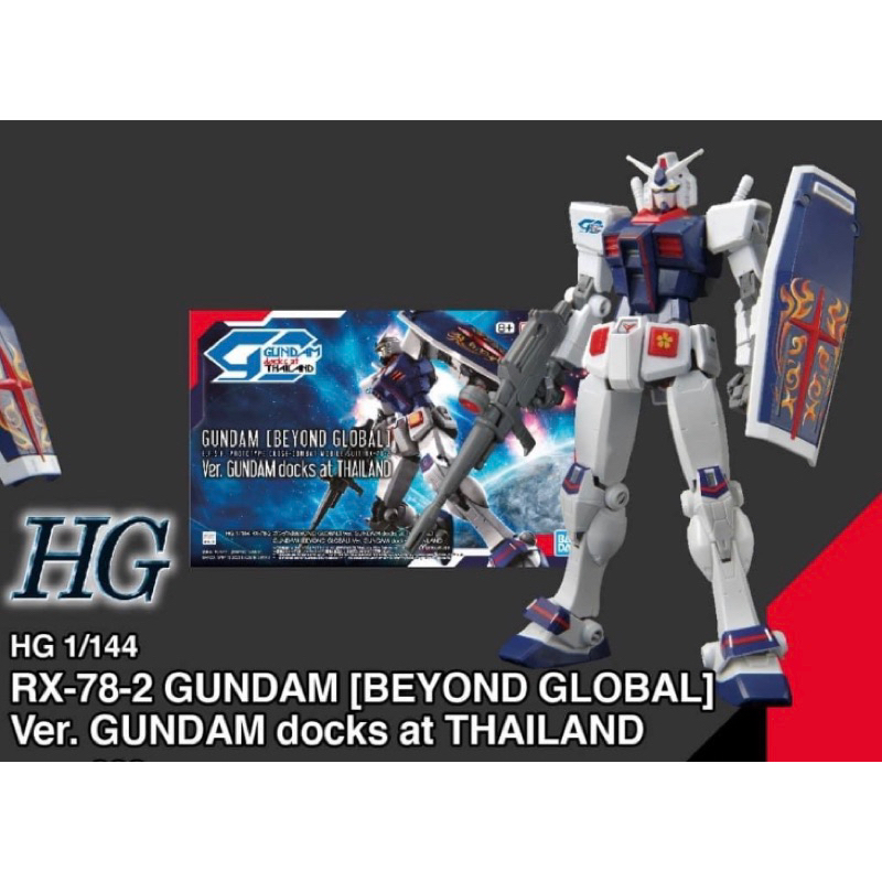 HG rx-78-2 BEYOND GLOBAL gundam Ver. GUNDAM docks at Thailand