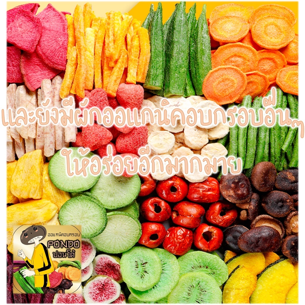 เห็ดนางรมหลวงอบกรอบ บรรจุกระปุกอย่างดี ขนาด130กรัม 