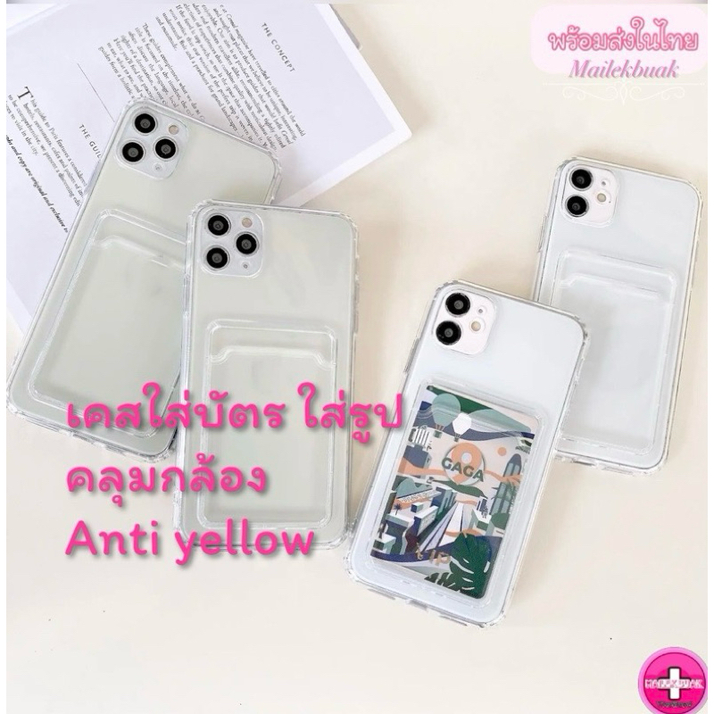 case เคสใส่บัตร ใส่รูป รุ่นคลุมกล้องหลัง ป้องกันกล้องหลัง รุ่นขายดี