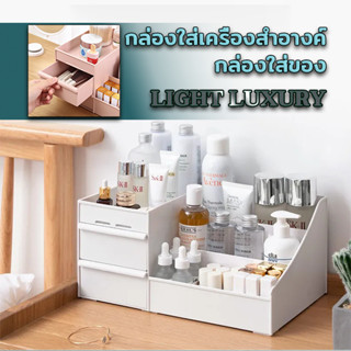 กล่องใส่เครื่องสำอางค์ สารพัดประโยชน์ สินค้ามีดีไซน์ที่สวยงา…