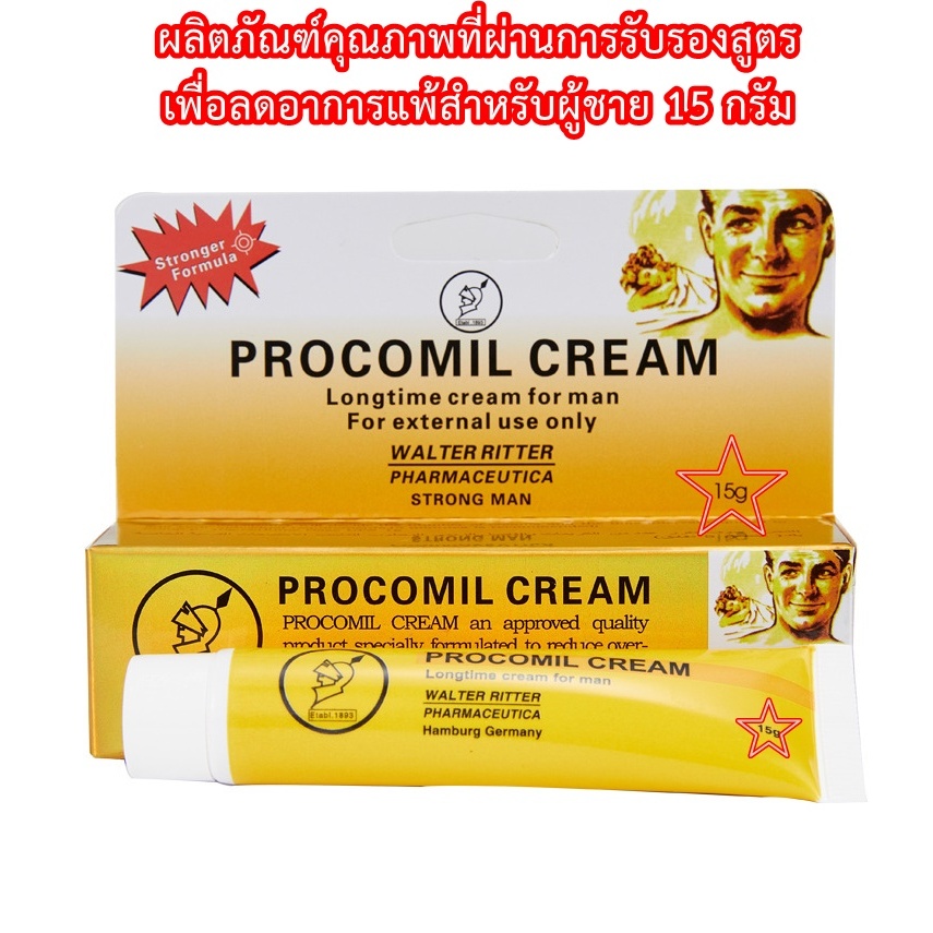 ครีม King Kong intercourse PROCOMIL ยาวนาน LONG TIME 15g. สำหรับผู้ชาย ยืดเวลาแห่งความสุข