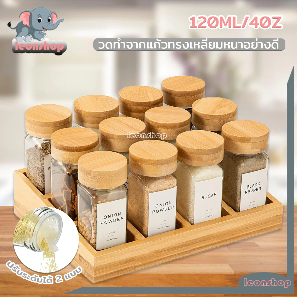 ขวดเครื่องปรุง ขวดแก้ว ฝาไม้ไผ่ สไตล์มินิมอล ขนาด 120 มล. 4 ออนซ์ ปรับระดับได้ 2 แบบ รูเล็ก และช่องใหญ่