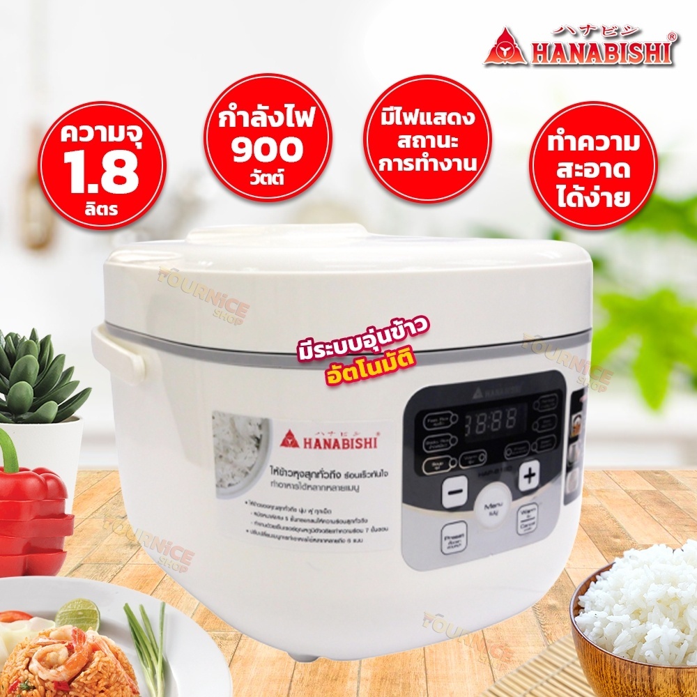 Hanabishi หม้อหุงข้าวดิจิตอล  รุ่น HAP-818D ความจุ 1.8 ลิตร