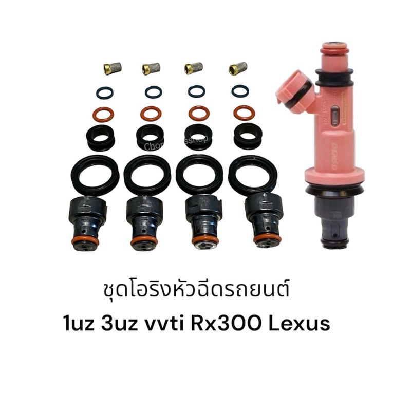 ชุดซ่อมหัวฉีดรถยนต์ 1UZ VVTI 3UZ RX300 LEXUS LS430 GS430 SC430 4.3L*สามารถใส่กันได้กับหัวฉีดที่เหมือ
