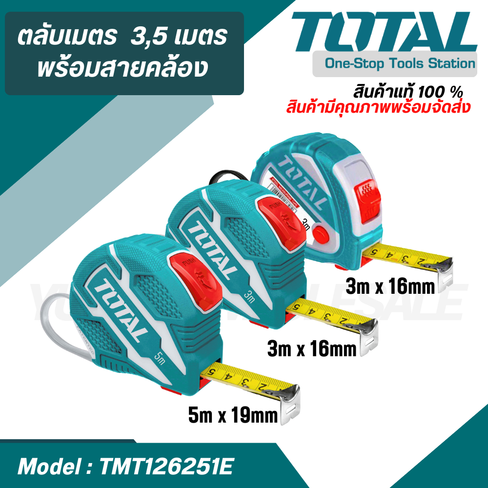 Total ตลับเมตร (ระบบ Self-Locking Blade)  TMT126231E / TMT126251E / TMT126031E ( Measuring Tape )