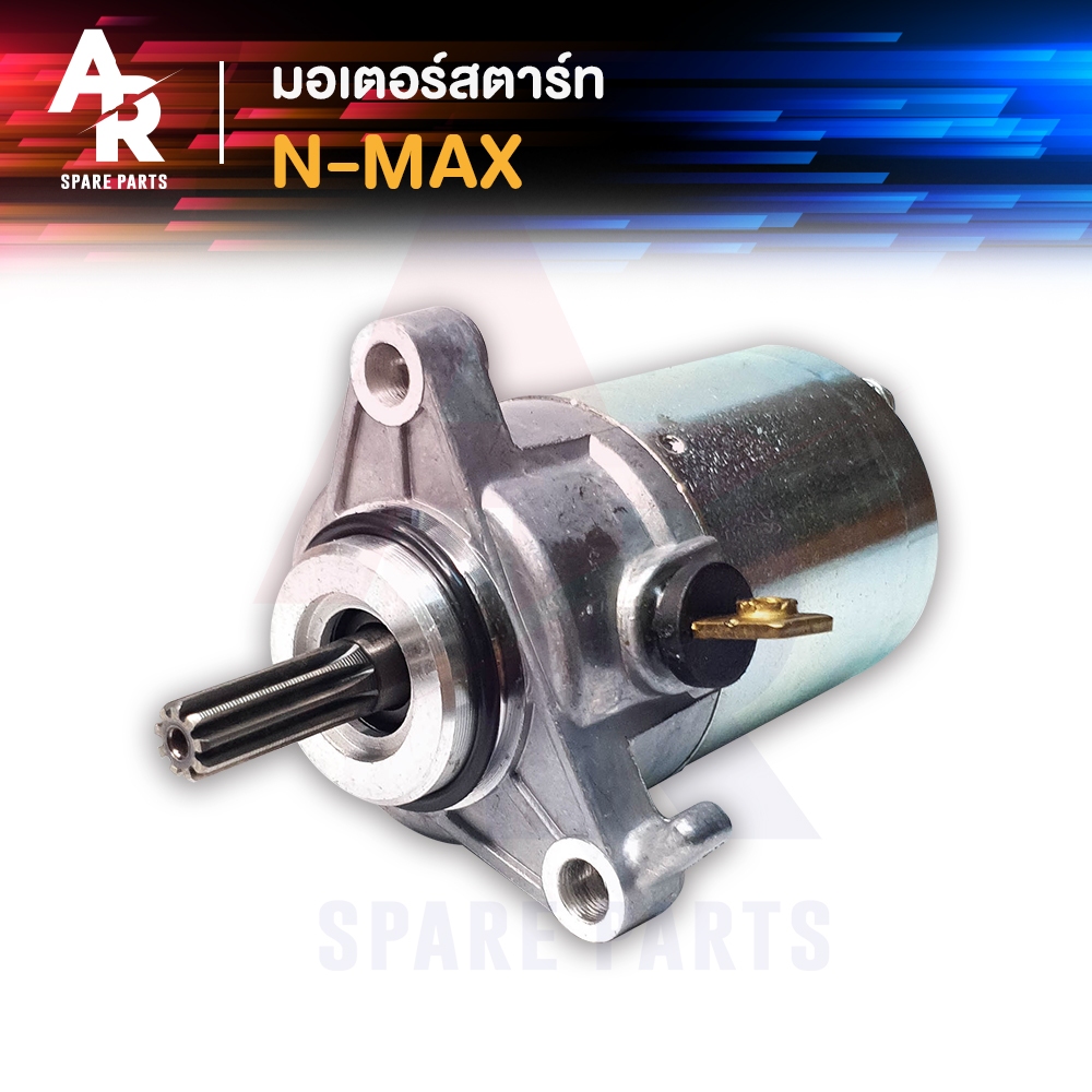 มอเตอร์สตาร์ท (ไดสตาร์ทเดิม) YAMAHA - NMAX ไดสตาท มอเตอร์สตาท N MAX 155 NMAX155